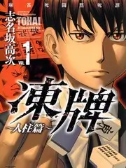 音乐竞技综艺 声音盲盒 在线观看